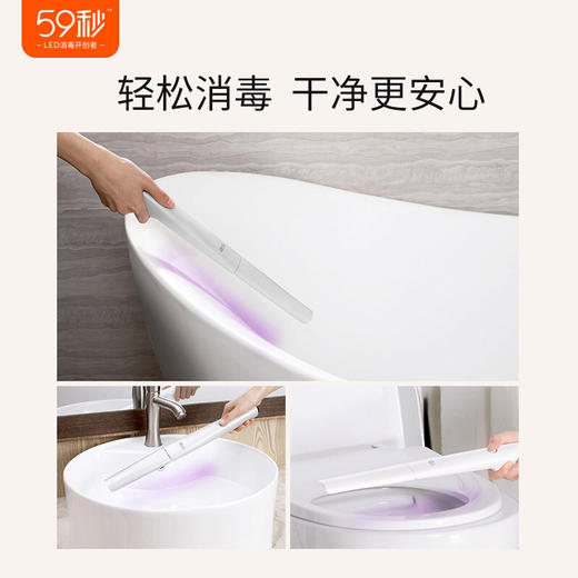 【59秒LED紫光剑消毒棒】婴儿爬行垫消毒器紫外线消毒手机砧板菜板消毒器 商品图6