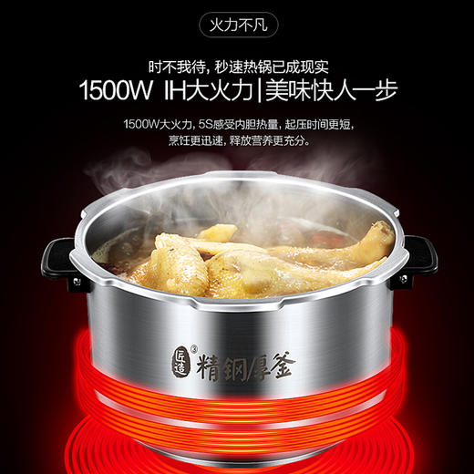 美的(507786)电压力锅  HT5077P IH电磁加热 5升5L 可中途加菜 一锅双胆 钢胆 保温预约 高压锅 商品图6
