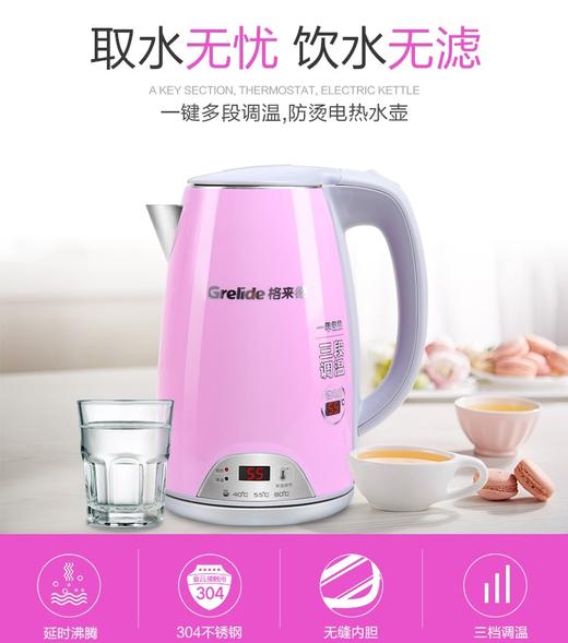 格来德(Grelide) WKF-D1017EK 电水壶 商品图3
