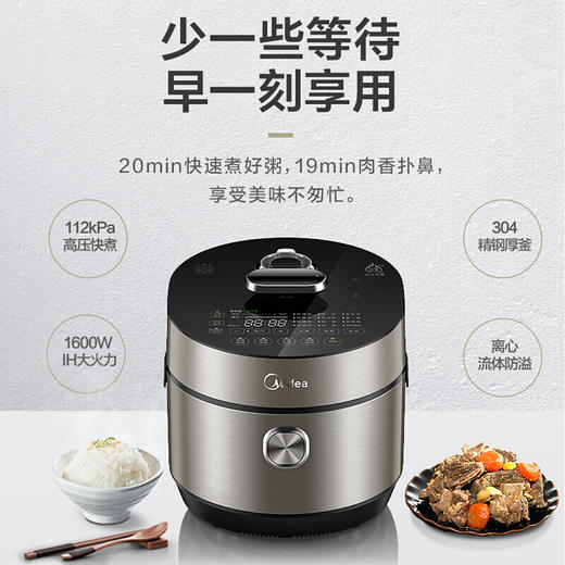 美的(508245) 电压力锅 HT5088PG IH电磁加热恒匀火 5L一锅双胆 精钢厚釜 智能预约 高压锅 商品图1
