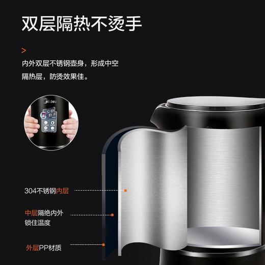 美的(508250) 电水壶HJ1517A 1.5L304不锈钢电热水壶 双层防烫进口温控器无缝一体内胆 静音烧水自动断电 商品图1