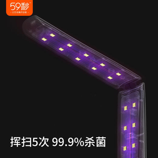 【59秒LED紫光剑消毒棒】婴儿爬行垫消毒器紫外线消毒手机砧板菜板消毒器 商品图5