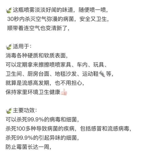 🇺🇸家庭必备品📣抵抗疫情病毒，美国🇺🇸直邮特价130/瓶🉐包税包邮到手，Lysol 利洁时消毒杀菌空气清⁢新⁢剂喷雾538g 商品图6