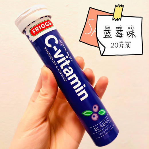 [丹麦]Friggs维他命C橙子口味20粒装泡腾片. Friggs C-vitamin Apelsin 20 brustabletter 商品图1