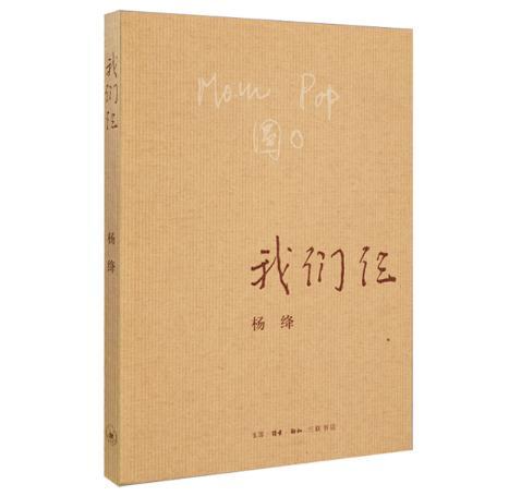 我们仨（新版） 商品图0