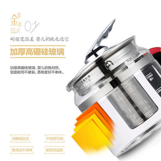 美的 （507150）GE1703c 养生壶 多功能 触屏式 高硼硅玻璃 1.5L 花茶 泡奶 煮温 养生壶 煎药壶 商品图4
