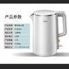 美的（508266）电水壶HJ1515a  1.5L容量 304不锈钢胆 白色 自动断电 电热水壶烧水壶 商品缩略图5