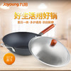九阳（Joyoung）（506128）炒锅 CZH3207-B 生铁精铸 0涂层 防刮耐磨 32cm 磁炉通用 商品缩略图2