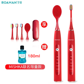 罗曼（509003
）（ROAMAN）电动牙刷T10 熔岩红声波震动 男女成人儿童软毛洁面牙刷联名款