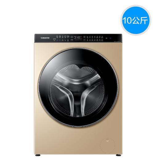 卡萨帝（251684）滚筒洗衣机顶配纤见 洗烘一体 C6 HDR10G6XU1智能面料识别 商品图4