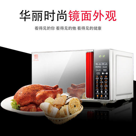 格兰仕（504880）（Galanz）微波炉 G80F23CSL-Q6(R0) 光波烧烤 微电脑式平板 家用智能大容量 不锈钢内胆23L 商品图1