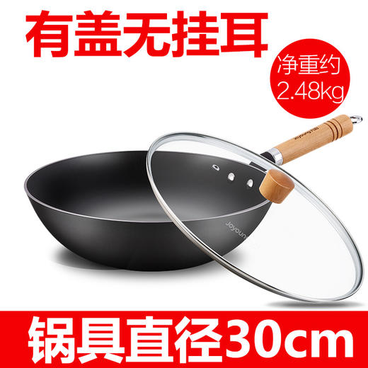 九阳（Joyoung）（507993
）炒锅老式生铁锅家用电磁炉炒菜锅燃煤气灶专用平底锅铸铁炒锅 CZB3025 商品图1