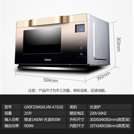 格兰仕（507438）(Galanz) 微波炉 G90F25MSXLVIII-A7(G0) 25L 语音播报 家用平板光波炉 微烤一体 商品图3