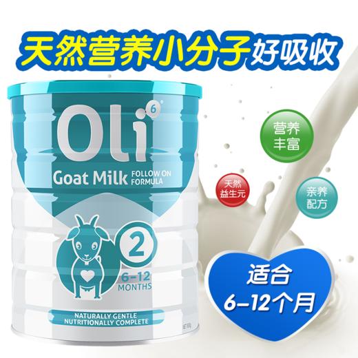 【澳洲直邮】Oli6羊奶 2段 三罐 商品图0