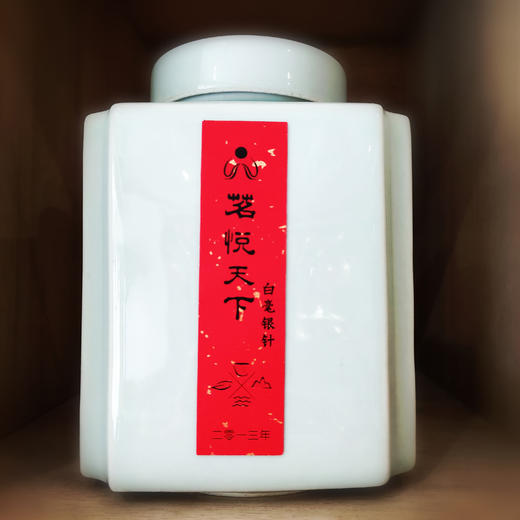 2013年白毫银针 商品图0