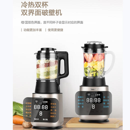 美的 （Midea）破壁料理机 BL1528A 智频静音防 家用加热全自动婴儿辅食机冷热双界面搅拌榨汁智联WIFI 商品图1