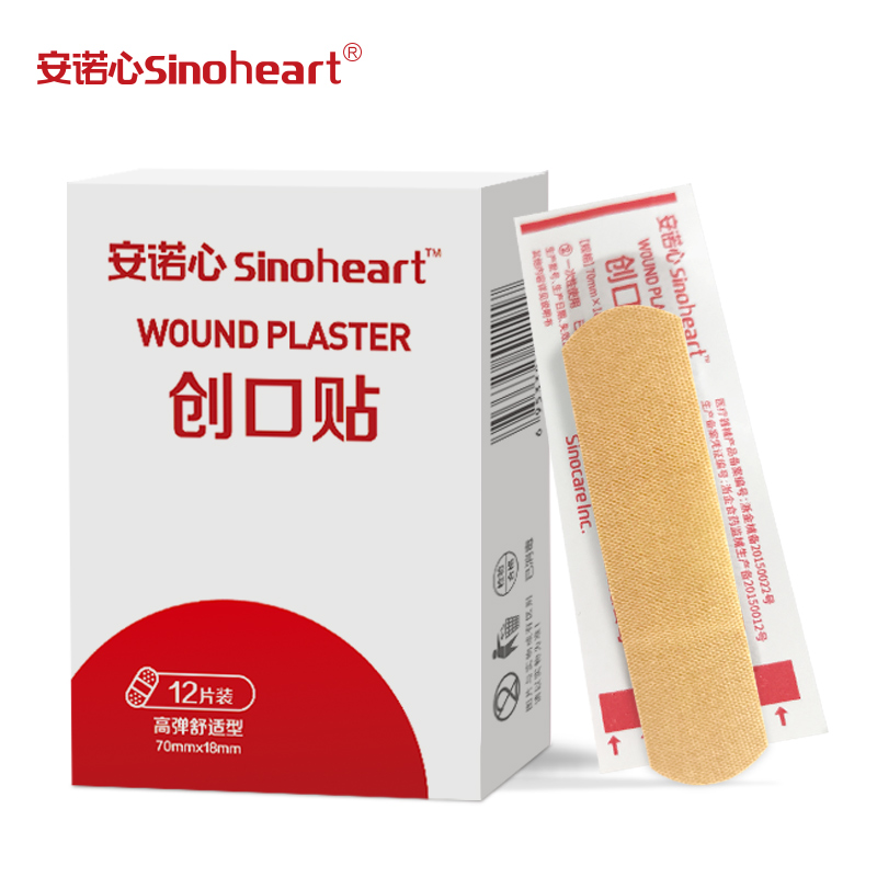 【积分商城】安诺心创口贴