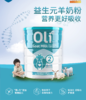 【澳洲直邮】Oli6羊奶 2段 三罐 商品缩略图2