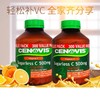 澳洲cenovis圣诺天然无糖维生素C咀嚼片-300粒 商品缩略图3