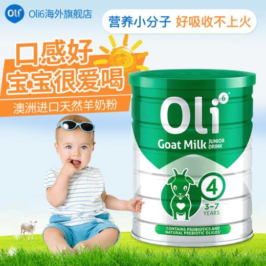 【澳洲直邮】Oli6羊奶 4段 三罐 商品图1
