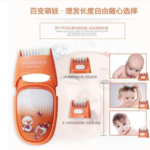 飞科（508412
）(FLYCO)理发器FC5812 家用不锈钢刀头 电推子低音安全理发机身防水设计全身水洗 充电 插电两用型儿童;婴儿 商品图2