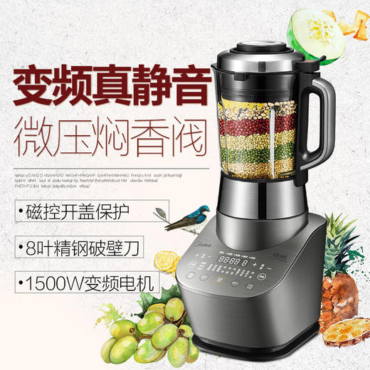 美的（508264） BL1523A 变频破壁机料理机破壁料理机 3-5人 料理功能加热 主杯容量1.75 自动清洗;预约功能 商品图0
