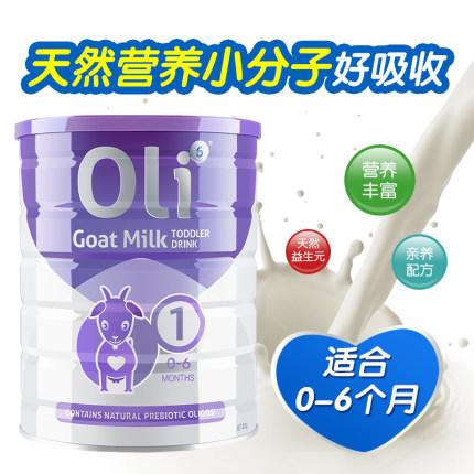 【澳洲直邮】Oli6羊奶 1段  三罐 商品图1