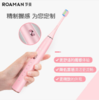 罗曼（509001
）电动牙刷T20 成人情侣款充电家用防水 洁面+洁齿 T10升级款 内含4支刷头 樱花粉 商品缩略图1