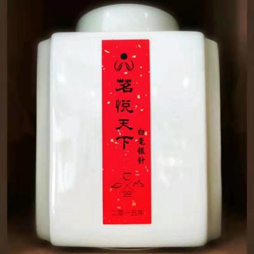 2015年白毫银针 商品图0