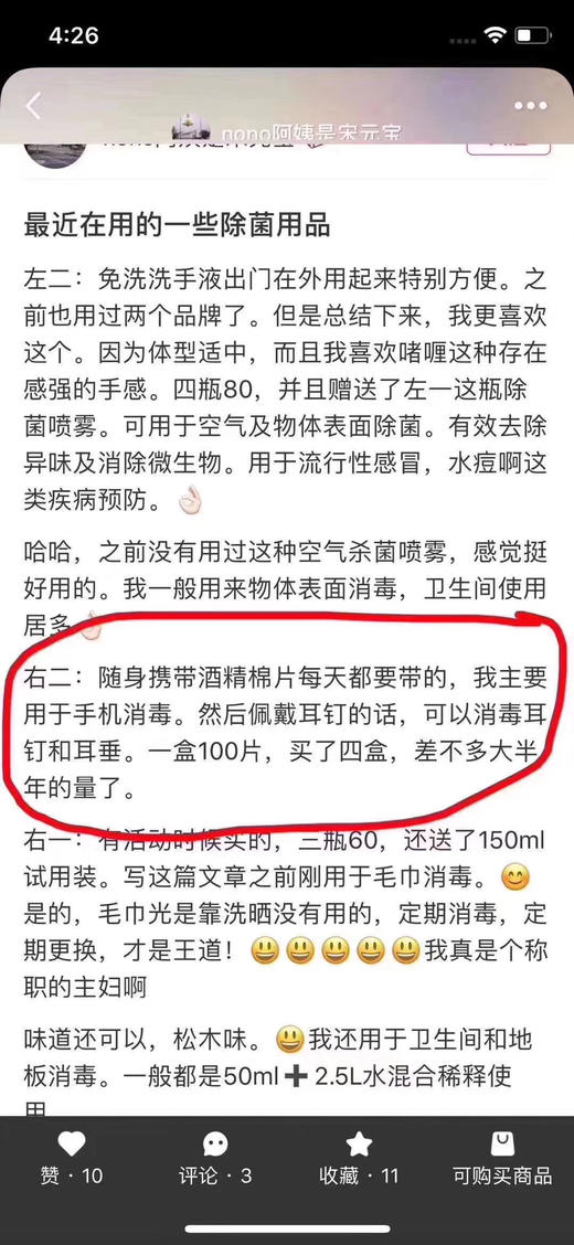 CURAD酒精消毒棉片400片独立包装 商品图3