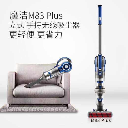 莱克（508618
）（LEXY）吸尘器VC-SPD506-1手持立式大吸力超静音魔洁M83PLUS 商品图6