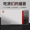 格兰仕（504880）（Galanz）微波炉 G80F23CSL-Q6(R0) 光波烧烤 微电脑式平板 家用智能大容量 不锈钢内胆23L 商品缩略图2