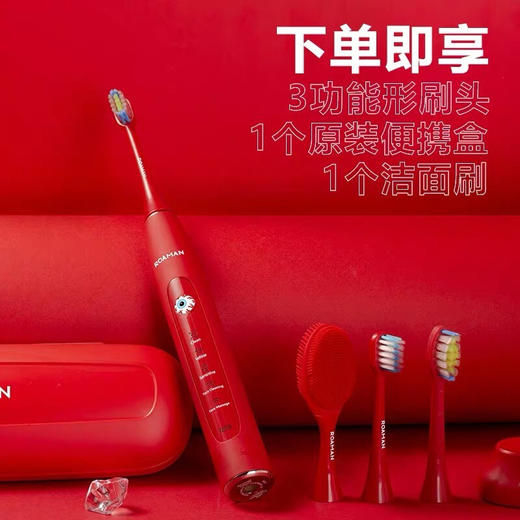 罗曼（509003
）（ROAMAN）电动牙刷T10 熔岩红声波震动 男女成人儿童软毛洁面牙刷联名款 商品图2