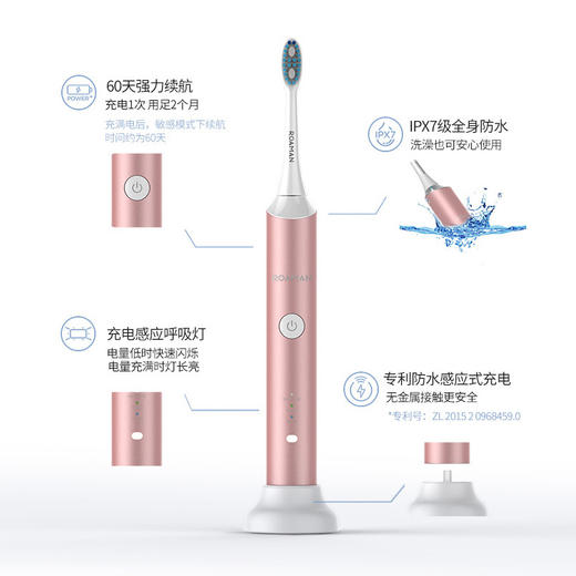 ROAMAN/罗曼（509000
） 电动牙刷S3 口腔护理充电式声波牙刷软毛刷成人牙刷 商品图4