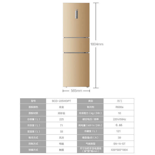 Haier海尔冰箱（201931
） BCD-225WDGK 225升 风冷 无霜 变频 干湿分储 1级能效 家用三门电冰箱 多门冰箱 商品图1