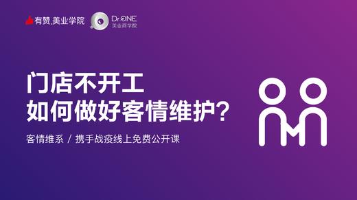 02 | 主动出击，给足顾客情感维护！ 商品图0