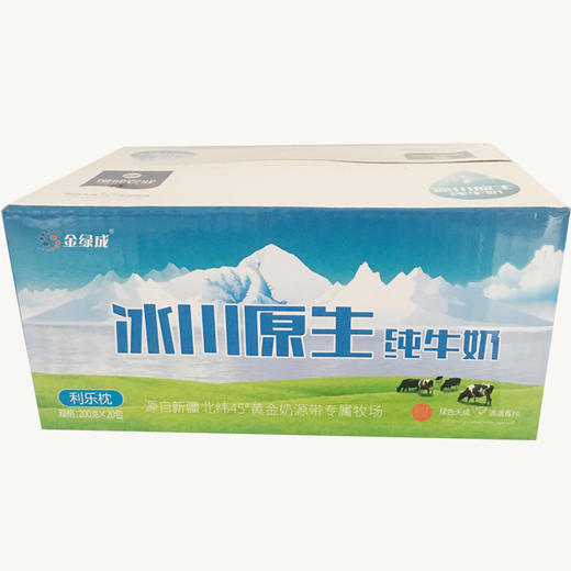 预售市内社区特惠新疆金绿成全脂冰川牛奶纯牛奶袋装利乐枕200ml20袋