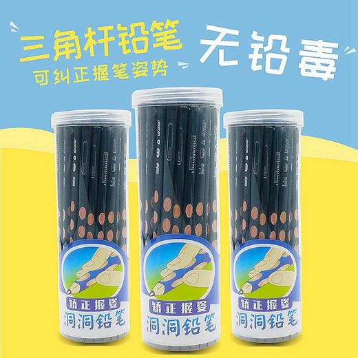 博酷HB三角杆洞洞铅笔50支桶装 商品图0