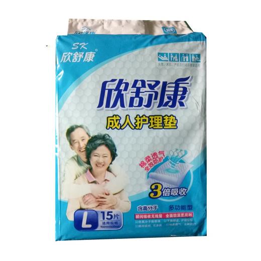 【成人护理】欣舒康成人护理垫男女老年产后经期防漏床垫 商品图0