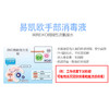 易凯欧手部消毒液 洗手液500ml 商品缩略图2