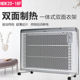 美的（507768）NDK20-18F取暖器 2000瓦 电暖气片防水式电暖器 支持倾倒断电 定时功能