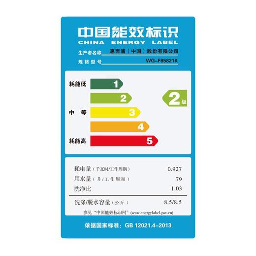 惠而浦洗衣机WG-F85821K（251301） 商品图4