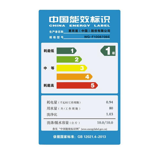 惠而浦(Whirlpool) （251752）WG-F100870BE 10公斤全自动变频滚筒洗衣机 家用大容量 高温桶自洁 浸泡洗 商品图4