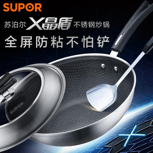 苏泊尔（509014）（SUPOR）炒锅不锈钢不粘炒锅 X晶盾不锈钢无涂层不粘锅 家用燃气灶电磁炉炒菜锅32cm CC32JA2 商品图3