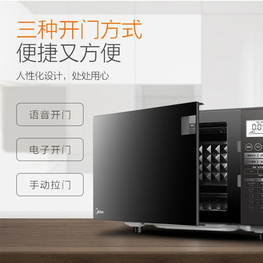 美的（508217） X3-233E微波炉 23L变频多功能菜单底盘类型平板 预约功能;光波功能;微波功能;定时功能 商品图1