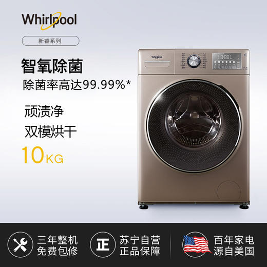 惠而浦(Whirlpool)（251750）新睿系列智能滚筒洗衣机WG-F100887BHCIEP 商品图2