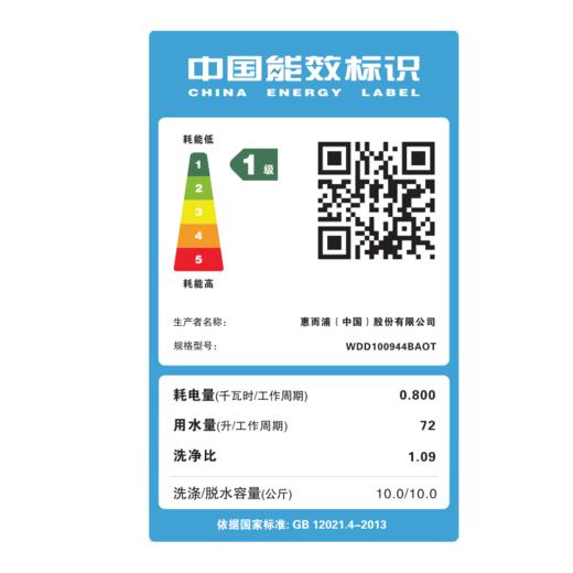 惠而浦(Whirlpool)（251749）帝王系列智能滚筒洗衣机WDD100944BAOT 星云灰 商品图4