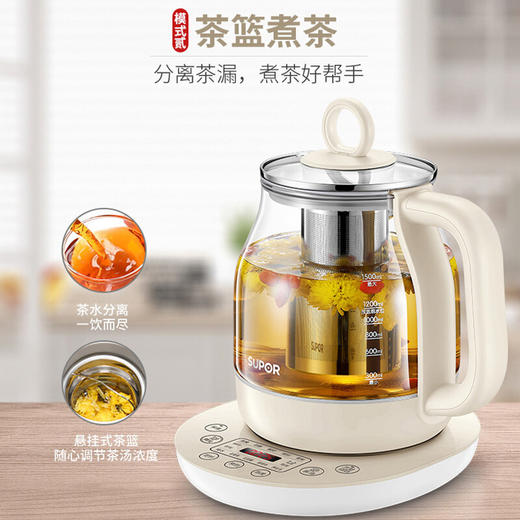 苏泊尔（508628）（SUPOR）养生壶 SW-15Y02 加厚玻璃多功能电热烧水壶花茶壶家用煮茶器 商品图1