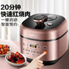 苏泊尔（508878）（SUPOR）SY-50FC29Q电压力锅 5L容量 智能多功能球釜双胆 电高压锅 商品缩略图0