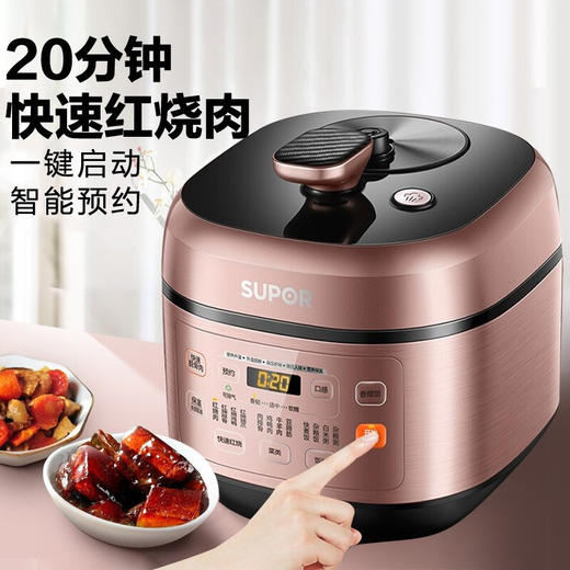 苏泊尔（508878）（SUPOR）SY-50FC29Q电压力锅 5L容量 智能多功能球釜双胆 电高压锅 商品图0